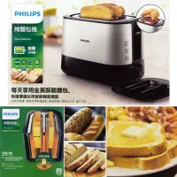 在飛比找蝦皮購物優惠-PHILIPS HD2638 飛利浦電子式智慧型厚片烤麵包機