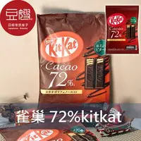 在飛比找樂天市場購物網優惠-【豆嫂】日本零食 雀巢 KitKat微苦巧克力餅乾(72%)