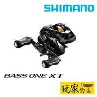 在飛比找蝦皮購物優惠-｜玩家釣具｜SHIMANO BASS ONE XT 兩軸小烏