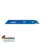 【METABO 美達寶】31093/金屬用軍刀鋸片/2入(工具配件)