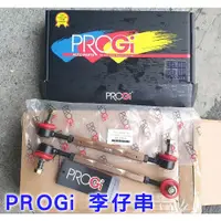 在飛比找蝦皮購物優惠-PROGI FOCUS MK3 / KUGA 前 強化 可調