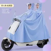 在飛比找樂天市場購物網優惠-電動車雨衣 雨衣 雨披 全罩式雨衣 電動電瓶摩托車雨衣女款雙