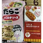KALIFORES 不沾手明太子義大利麵醬(21G*2入)/日本不沾手番茄芥末醬(8G*6入)