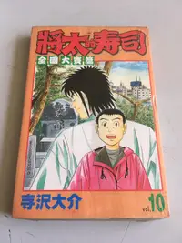 在飛比找露天拍賣優惠-「環大回收」♻二手 ER2 漫畫 早期 未拆封 非原膜 東立