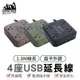 ADAMOUTDOOR 4座USB延長線 1.8M 充電器 延長線 1.8M 戶外延長線 安檢合格 戶外露營 露營用 延