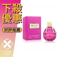 在飛比找樂天市場購物網優惠-JIMMY CHOO Rose Passion 閃耀熱戀 女