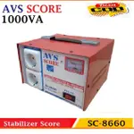 最新型號自動交流穩壓器 AVS SCORE SC 8662 MAX POWER 1 VA G6L