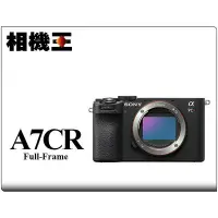 在飛比找Yahoo!奇摩拍賣優惠-☆相機王☆Sony A7C R Body 黑色〔單機身〕公司