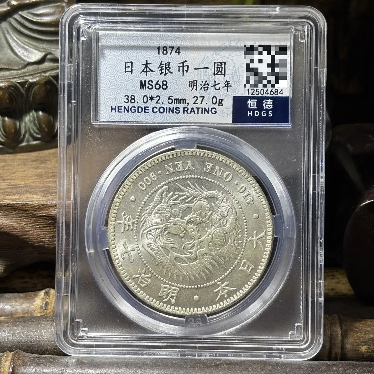 明治七年龍銀的價格推薦- 2026年07月|飛比價格