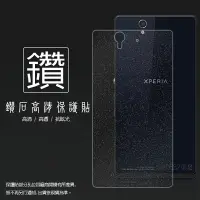 在飛比找樂天市場購物網優惠-鑽石螢幕保護貼 Sony Xperia Z C6602 L3