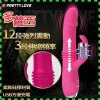 在飛比找蝦皮購物優惠-【情趣現貨】PRETTY LOVE 派蒂菈-多羅西 12段震