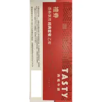 在飛比找蝦皮購物優惠-王品 西堤牛排餐券 數量有限 原價713