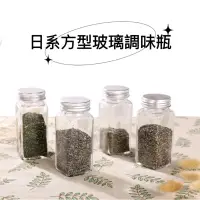 在飛比找蝦皮購物優惠-日系風玻璃瓶 含蓋調味粉罐 玻璃瓶 密封罐 透明罐 調味粉瓶