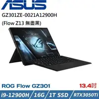 在飛比找蝦皮購物優惠-便宜賣@ 華碩 ASUS GZ301ZE-0021A1290