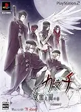 Kanuchi: Kuroki Tsubasa no Shou [Limited Edition] [Japan Import]