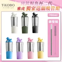 在飛比找Yahoo奇摩購物中心優惠-TiKOBO鈦工坊純鈦鯨魚杯二代700ml-雙層真空-吸管杯