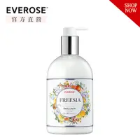 在飛比找PChome24h購物優惠-【Everose愛芙蓉】小蒼蘭 香水身體滋養乳液500mL