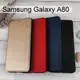 【Dapad】經典隱扣皮套 Samsung Galaxy A80 (6.7吋)
