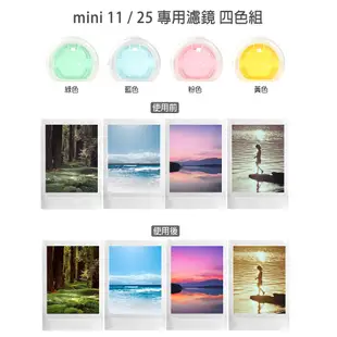 mini 11 專用 自拍鏡 濾鏡 富士 拍立得 相機 instax mini11 mini25 mini 25 配件