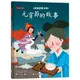 【幼福】元宵節的故事：煮湯圓敬火神-168幼福童書網