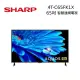 SHARP 夏普 4T-C65FK1X 65吋 65吋4K UHD Android連網液晶電視