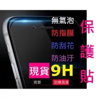 在飛比找Yahoo!奇摩拍賣優惠-鋼化玻璃膜 HTC M7 M8 M9 M9PLUS 手機螢幕