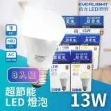 在飛比找遠傳friDay購物優惠-Everlight 億光 E27 LED 13W 高光效 超