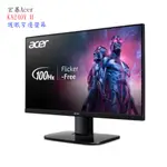 【宏碁】ACER KA240Y H 護眼窄邊螢幕【附發票】