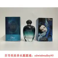 在飛比找露天拍賣優惠-Dior 迪奧 香水 Midnight Poison午夜奇葩