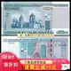 【歐洲】白俄羅斯50000盧布紙幣 2000(2011)年 全新UNC P-32b 錢幣 紙幣 紙鈔【悠然居】1478