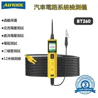 在飛比找蝦皮商城優惠-AUTOOL BT260 汽車電路測試儀檢測儀 帶LED燈 