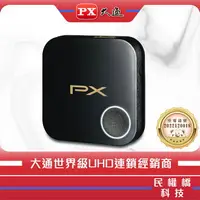 在飛比找樂天市場購物網優惠-PX大通 高畫質無線影音分享器 WFD-1500A 鏡射 開