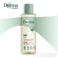 在飛比找蝦皮商城優惠-丹麥 Derma 寶寶按摩浴油150ml /寶寶系列 嬰兒油