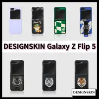 在飛比找蝦皮購物優惠-DESIGNSKIN Galaxy Z Flip 5 情侶手