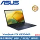 ASUS VivoBook 17吋效能筆電 K3704VA-0052K13900H搖滾黑(i9/8G/512G /Win11)