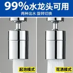 水龍頭延長器 洗漱水龍頭神器萬向水龍頭水嘴防濺可旋轉浴室洗臉面盆衛生間洗漱延伸起泡器通用