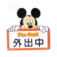 在飛比找樂天市場購物網優惠-【九元生活百貨】迪士尼告示牌-米奇外出中 標示牌
