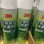 【胖胖窩】3M冷氣抗菌清潔劑360公克*2罐-COSTCO代購