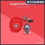 ⭐限時下殺⭐適用於穀歌GOOGLE PIXEL BUDS PRO保護套耳機保護殻防塵保護殻超薄防摔BUDSPRO藍牙耳機