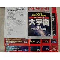 在飛比找蝦皮購物優惠-【絕版】Newton 牛頓科學雜誌