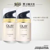 在飛比找露天拍賣優惠-【專賣】Olay玉蘭油多效修護霜50g×2瓶補水保濕靣霜官方