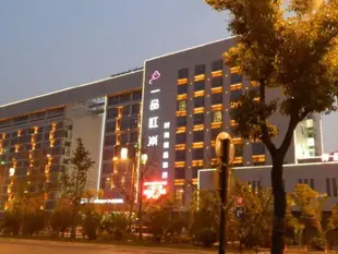 無錫一品江南時尚精品酒店Wuxi Yi Pin Jiang Nan Boutique Hotel