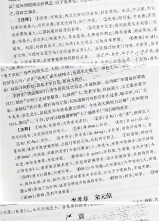 現貨直出 智囊全集（精裝）中國古典名著百部藏書/馮夢龍著/原文/譯文 古代智慧謀略全書智囊全集/鬼谷子長短經同類中 圖書 書籍 正版3880