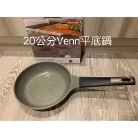 在飛比找蝦皮購物優惠-（出清超低價）全新Neoflam Venn 20公分平底鍋 