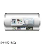 鴻茂15加侖調溫型橫掛式儲熱式電熱水器EH-1501TSQ (全省安裝) 大型配送