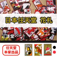 在飛比找Yahoo!奇摩拍賣優惠-【日本任天堂花札系列】天狗 日本花牌 夏日大作戰 傳統紙牌遊