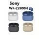 SONY WF-LS900N linkbuds s 主動降噪【領卷再折】真無線藍牙耳機 LS900N