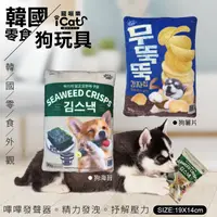 在飛比找PChome24h購物優惠-【寵喵樂】韓國零食-狗海苔/狗薯片 狗玩具