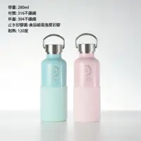 在飛比找ETMall東森購物網優惠-Melissa 316不鏽鋼保溫瓶280ml(隨身水壺/保溫