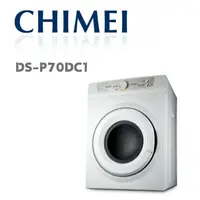 在飛比找鮮拾優惠-【CHIMEI 奇美】 DS-P70DC1 7公斤 好心晴乾